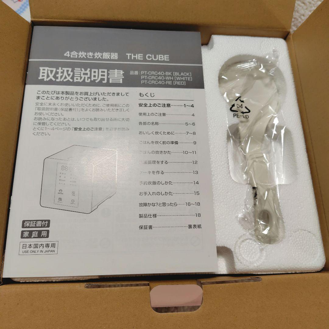 THE CUBE 炊飯器 ４合炊き レッド色『新品』