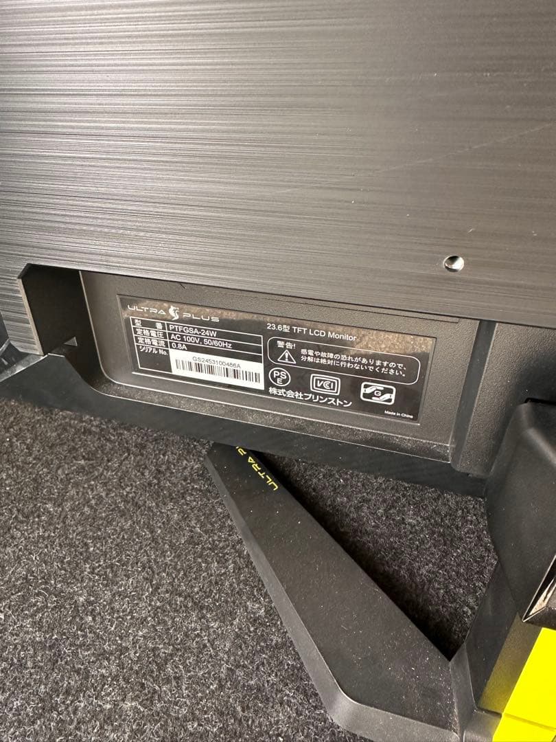 ULTRA PLUS 25.6インチ TFT LCD モニター 本体