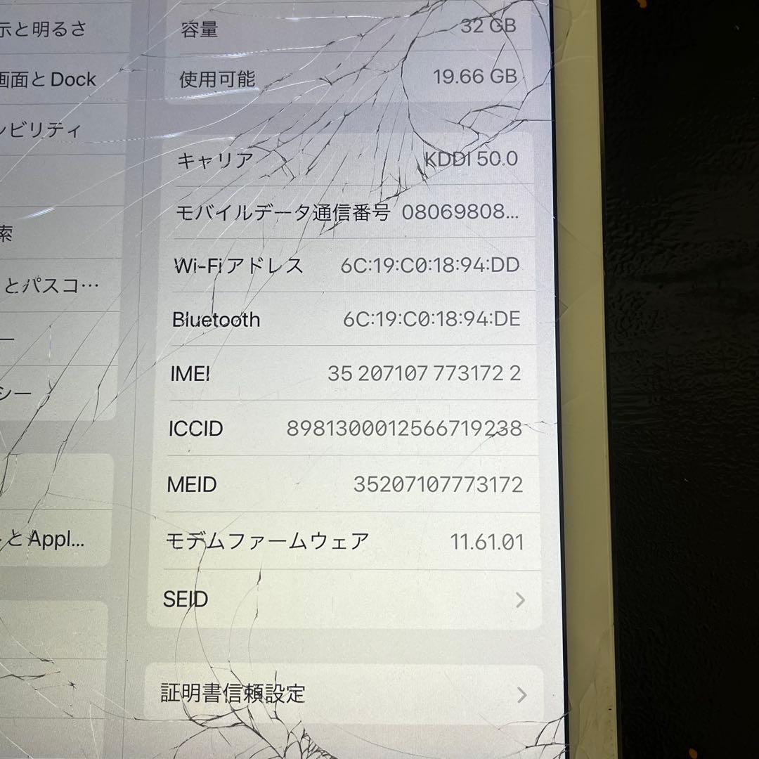 iPad Air 第2世代 32GB Wi-Fi +iPad mini 16GB