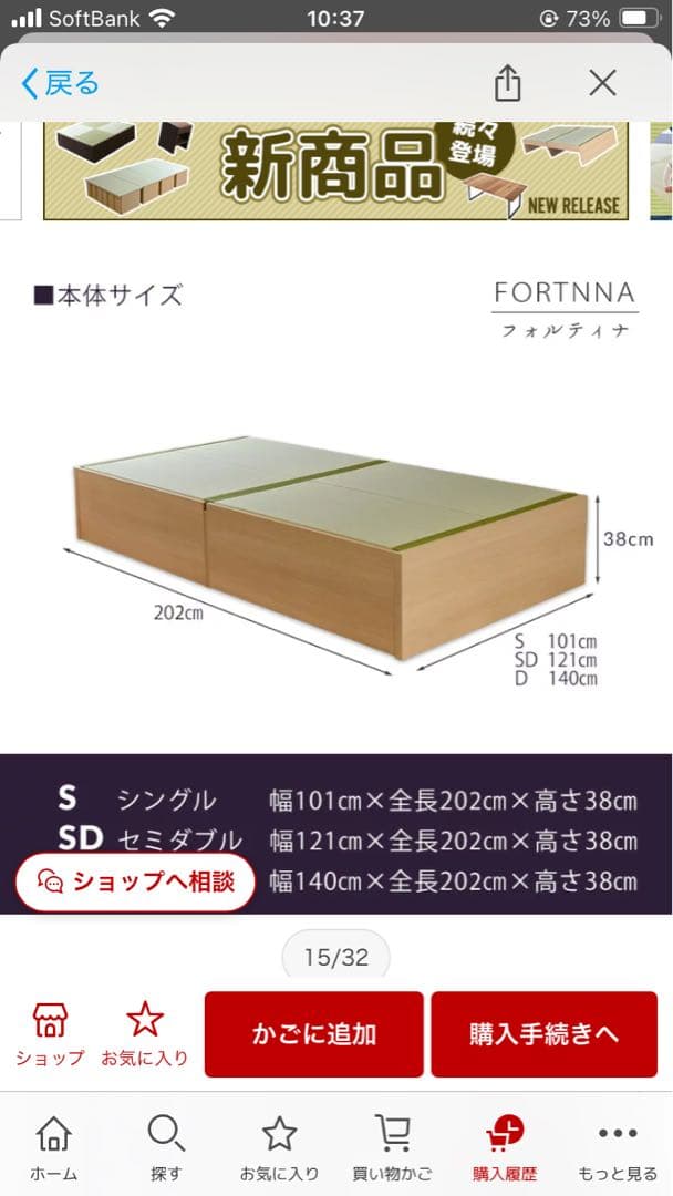 【東京都お引き渡し】フォルティナ 畳ベッド　シングル　収納付き　ナチュラル