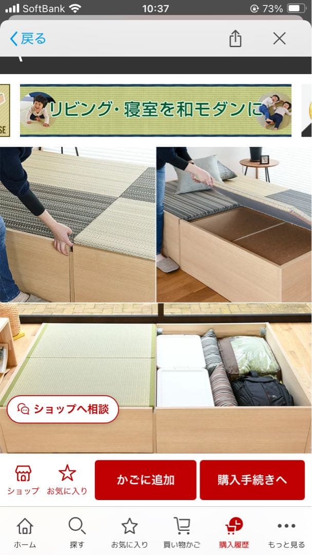 【東京都お引き渡し】フォルティナ 畳ベッド　シングル　収納付き　ナチュラル