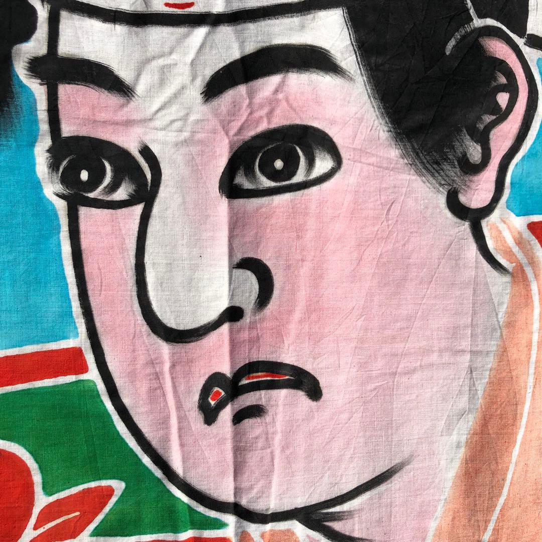 フラフ 節句旗 四布 鯉のぼり よさこい 染物 桃太郎 和柄 古布 生地 大漁旗