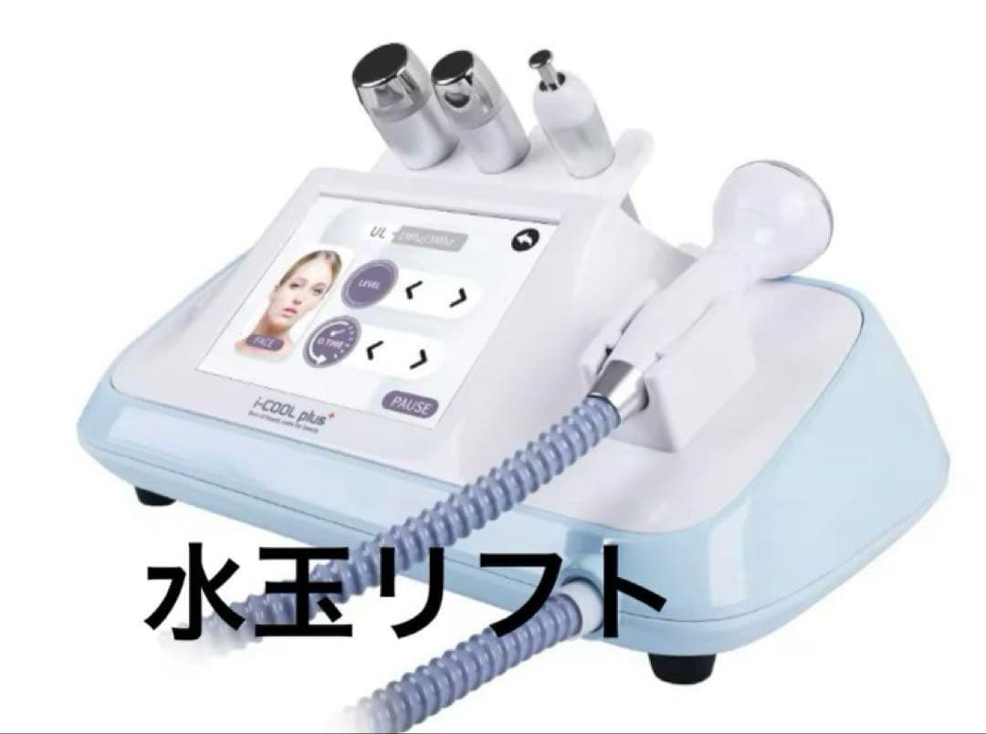 水玉　白玉リフティング　毛穴　超音波　業務用