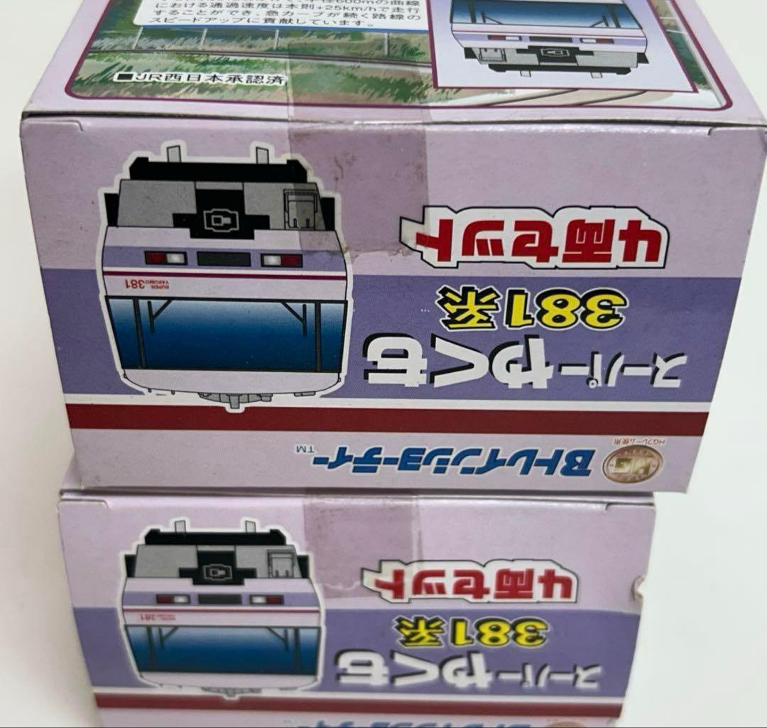 a2-25 Bトレインショーティー 381系スーパーやくも4両セット