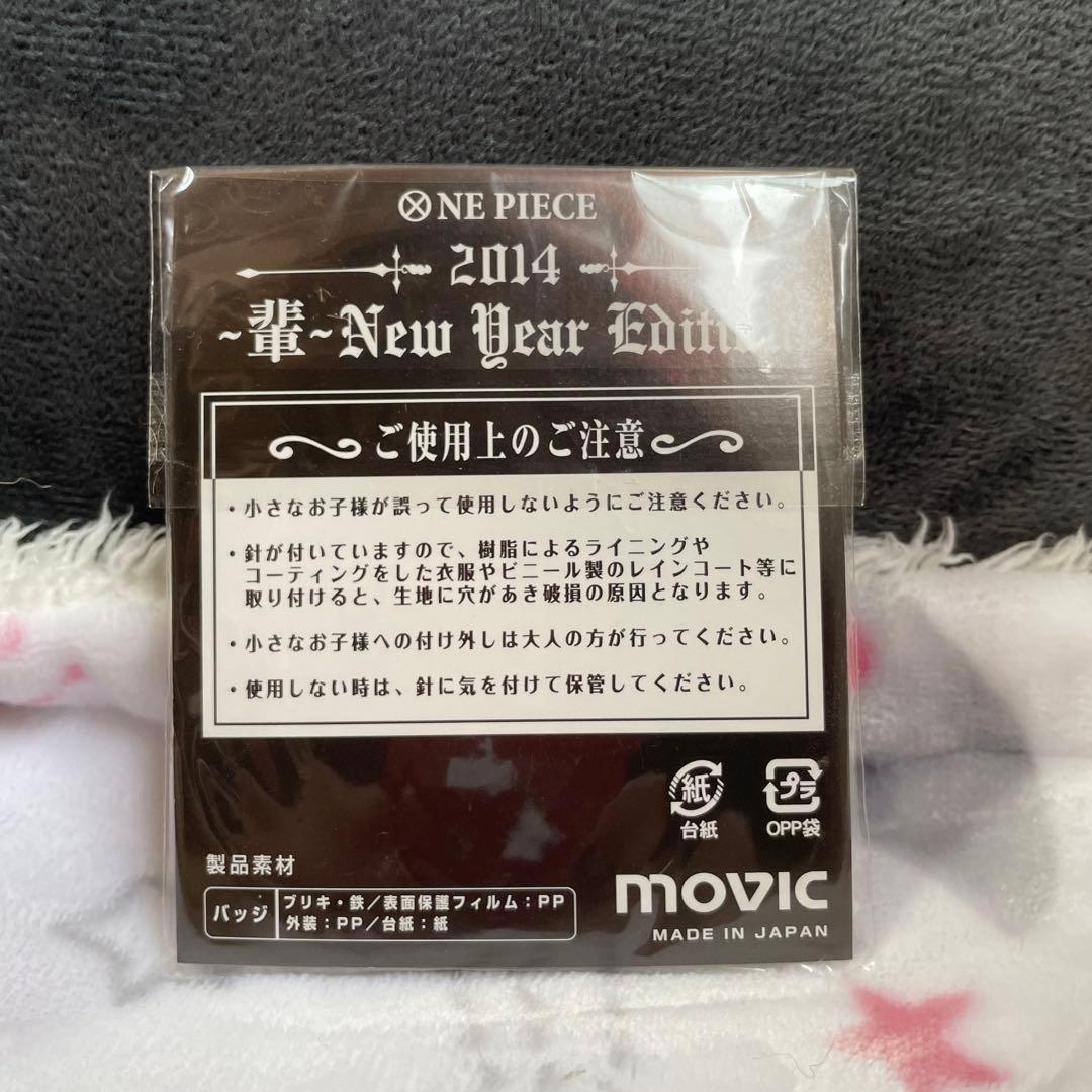 ONE PIECE ワンピース　2014年　海賊袋　缶バッジ