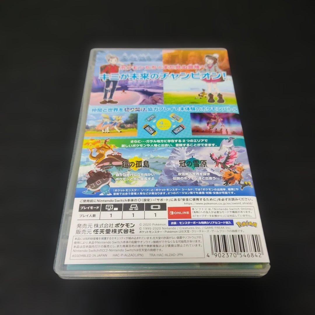 switch ポケットモンスター ソード+エキスパンションパス