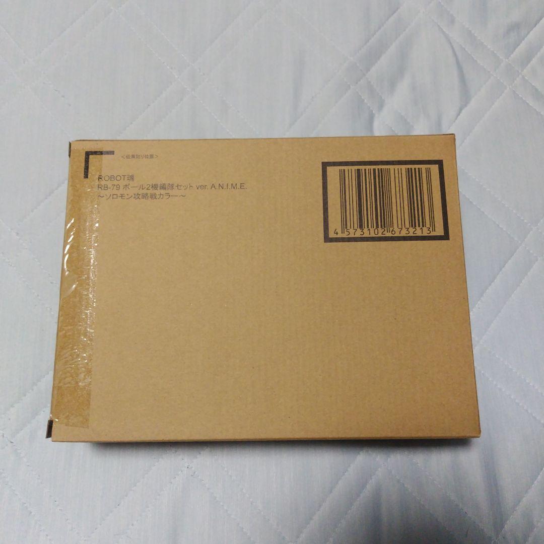 ROBOT魂 RB-78ボール2機セットver.ANIME 「ソロモン攻略戦」