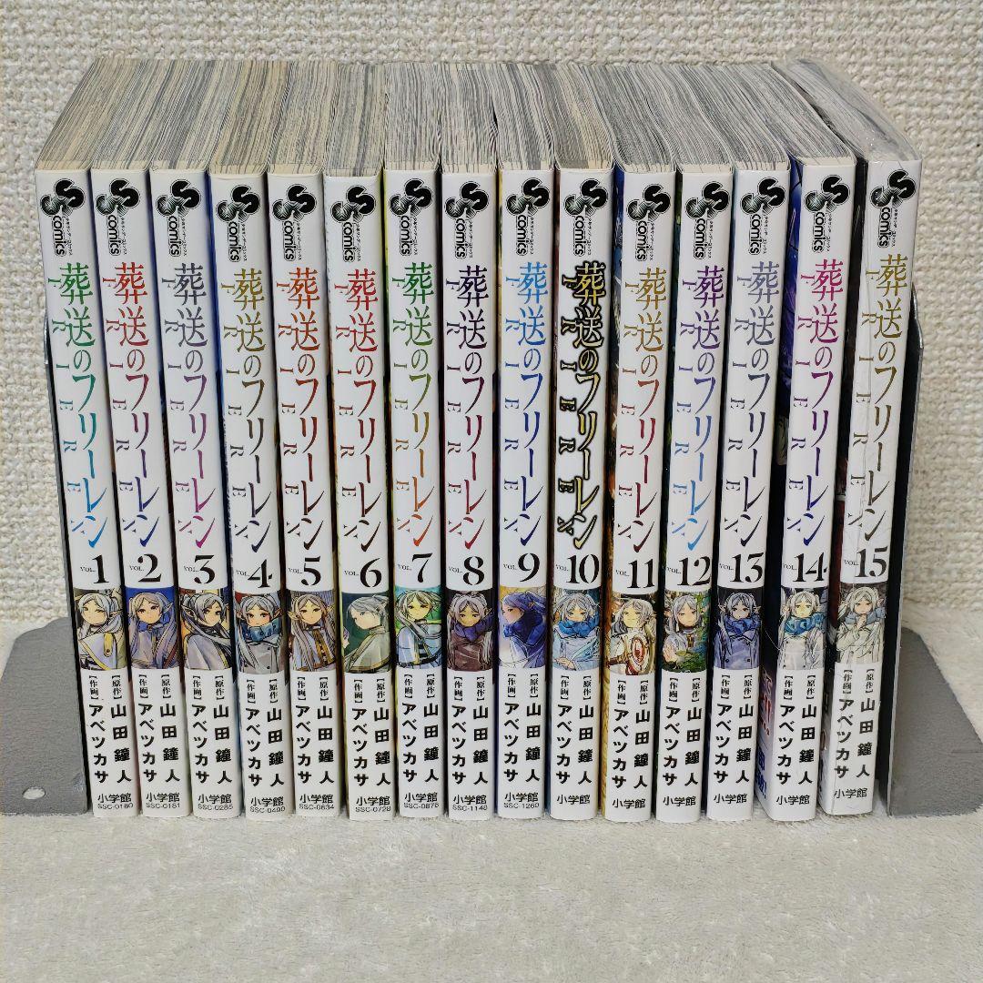 全巻　葬送のフリーレン　アベツカサ　1〜15巻　アニメ化