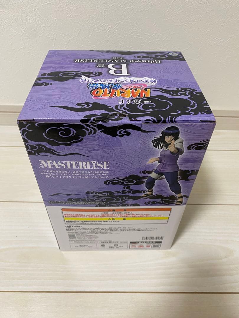 一番くじ　ナルト疾風伝　輪廻の嘆きと平和の懸け橋　B賞　D賞 下位賞コンプセット