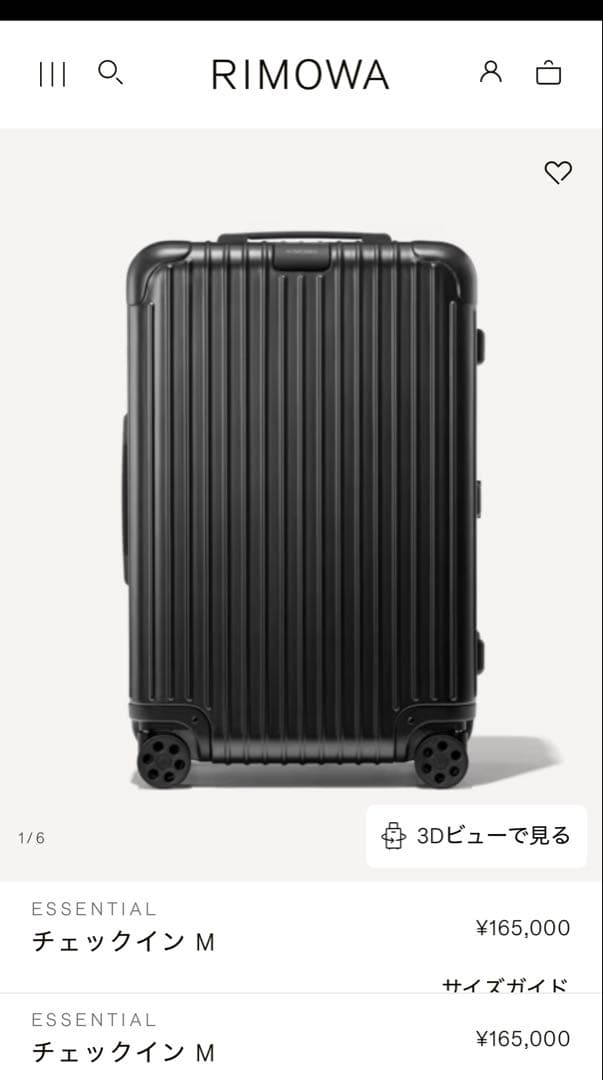 リモワ　RIMOWA essential M BLACK