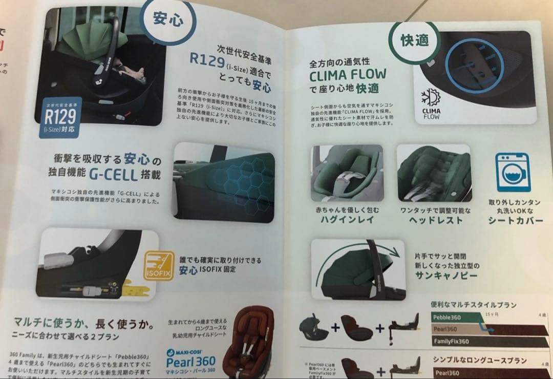 紫陽花さま専用ベビーシート ブラック　マキシコシ