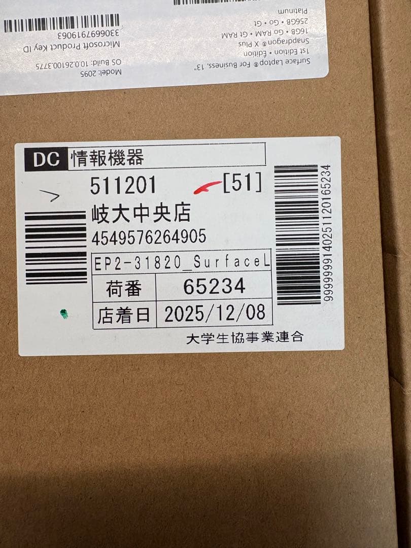 Microsoft Surface EP2-31820 ノートPC