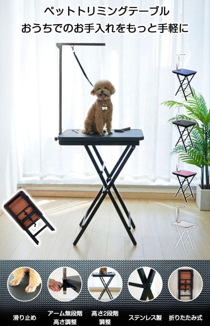 新品　トリミングテーブル　トリミング台　コンパクト　小型犬　ピンク