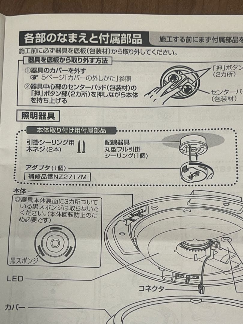 Panasonic シーリングライト LSEB1195