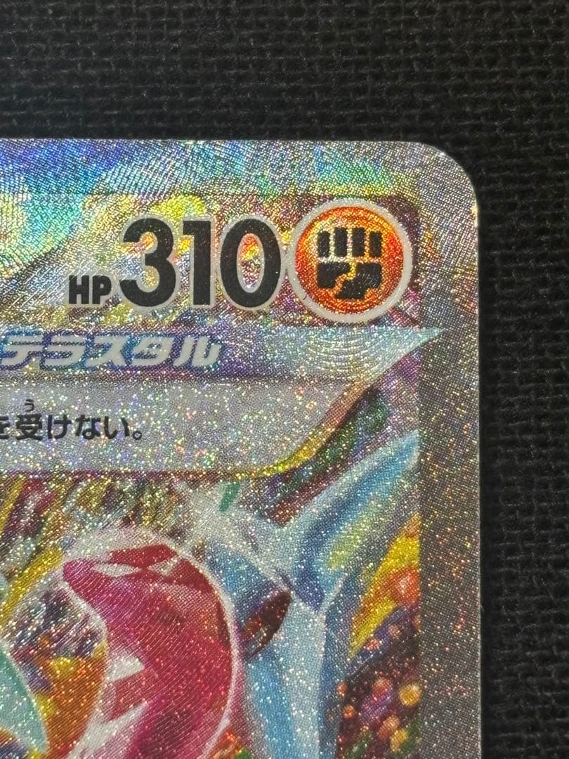 ポケモンカード ゲッコウガex SAR クリムゾンヘイズ 090/066