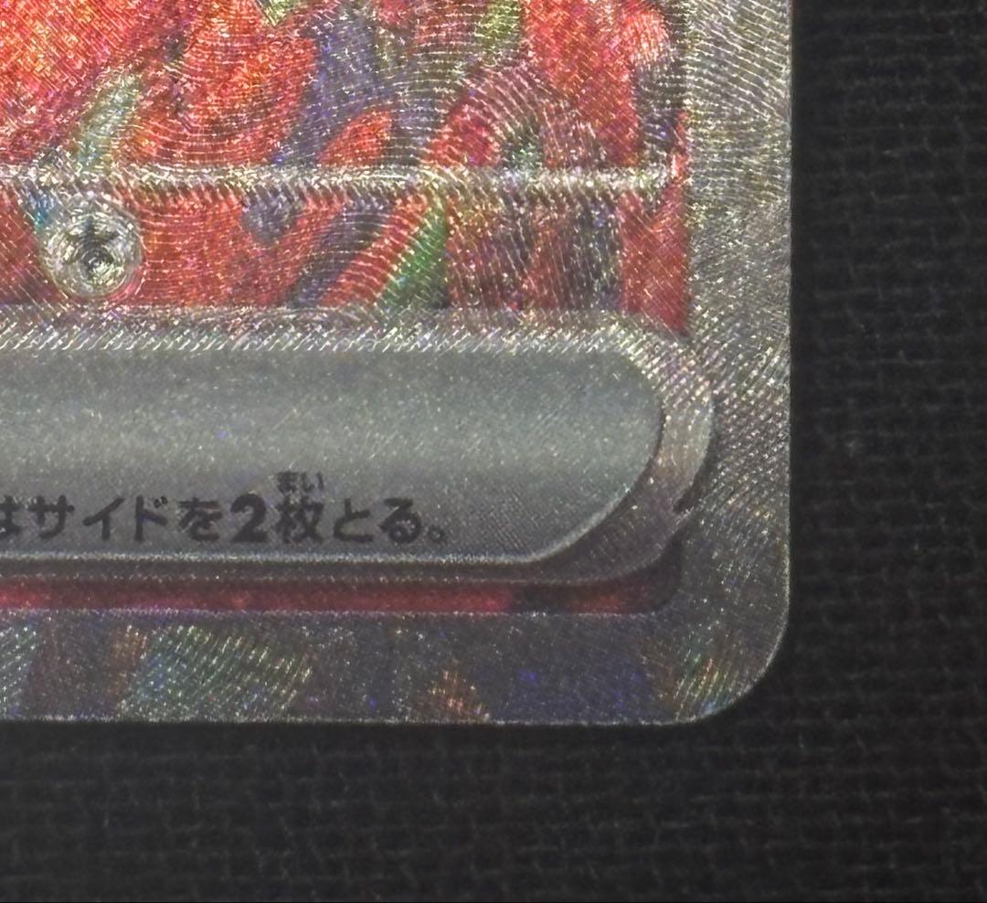 ポケモンカード ゲッコウガex SAR クリムゾンヘイズ 090/066