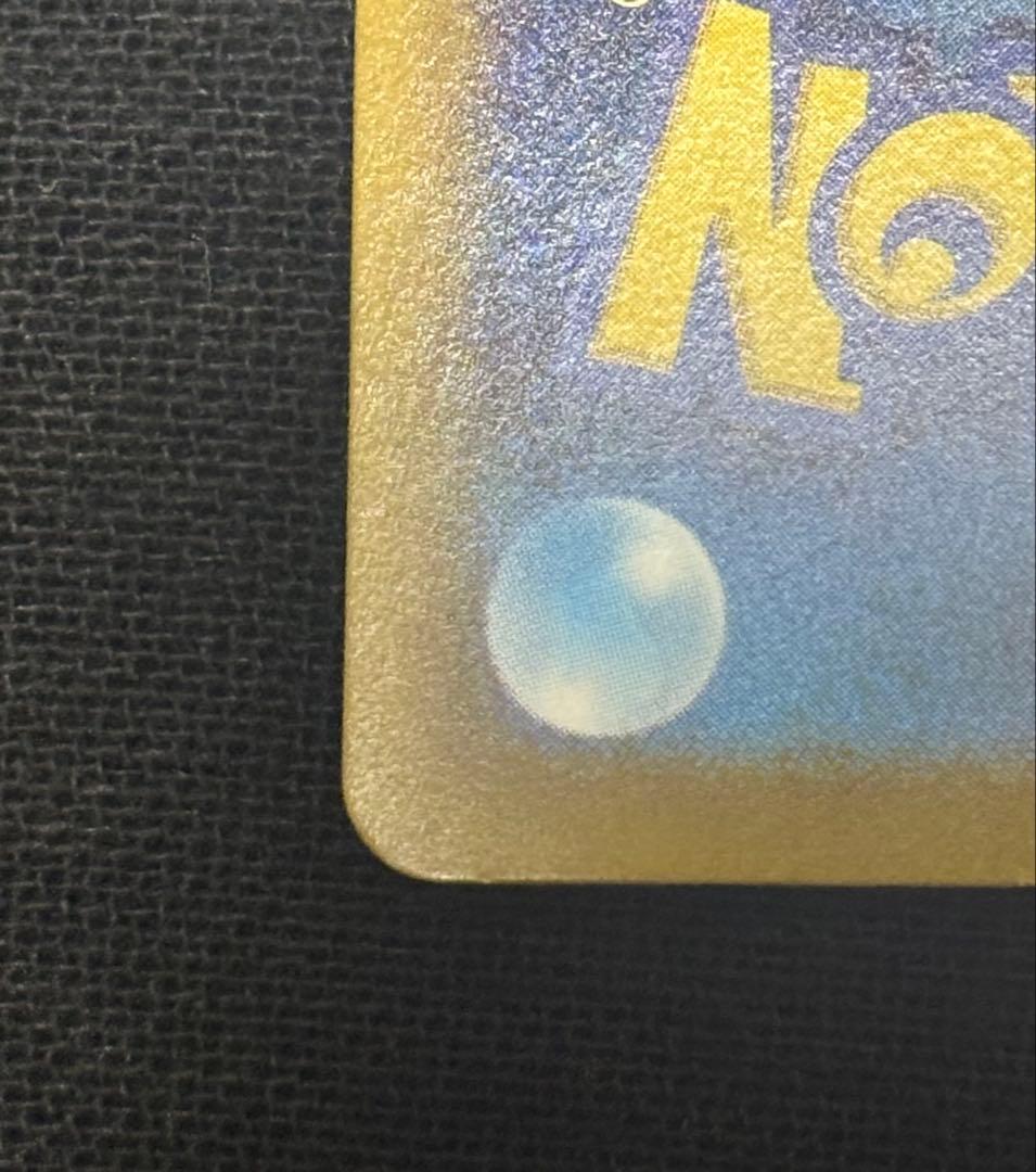 ポケモンカード ゲッコウガex SAR クリムゾンヘイズ 090/066