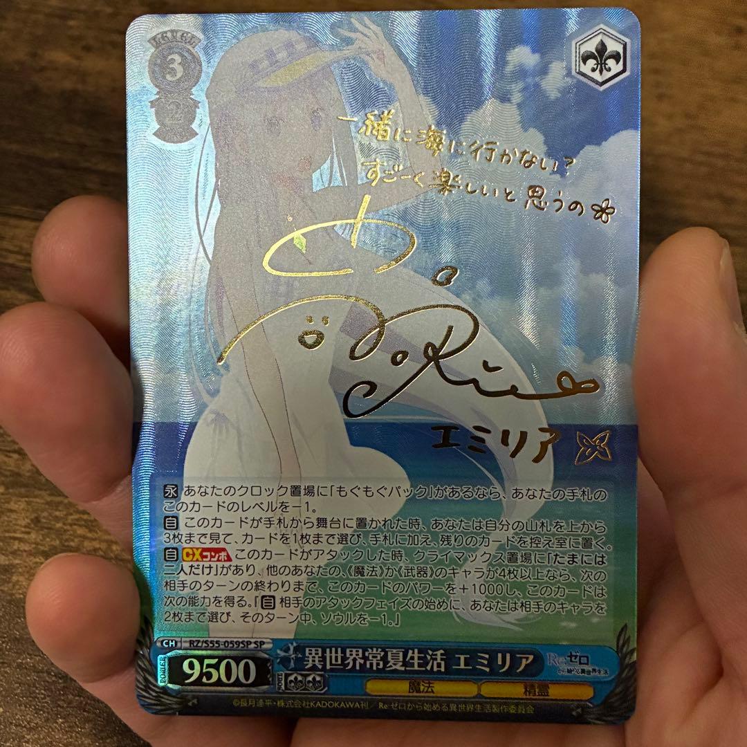 ヴァイスシュヴァルツ Re:ゼロ リゼロ SP 異世界常夏生活 エミリア レム