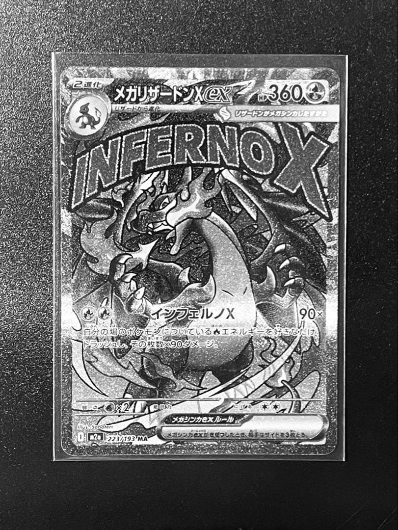 【エラーカード】 人気 MA2枚 美品