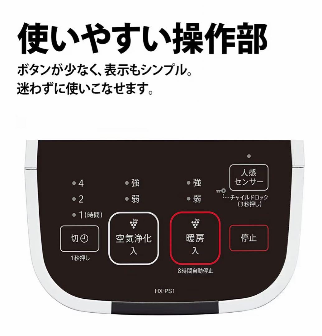 SHARP HX-PS1-W 小型 セラミックファンヒーター 暖房 6(8)畳