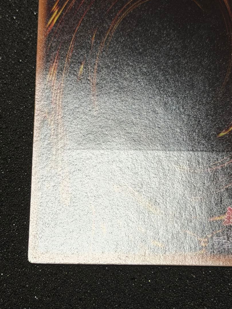 【超極美品】ブラック・ローズ・ドラゴン レリーフ　極深掘り