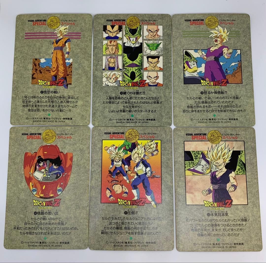 ドラゴンボールカードダス ビジュアルアドベンチャー スペシャル 香港版 プリズム