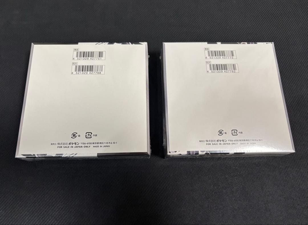 ポケモンカード　ブラックボルト&ホワイトフレア　シュリンク付き 各1ボックス