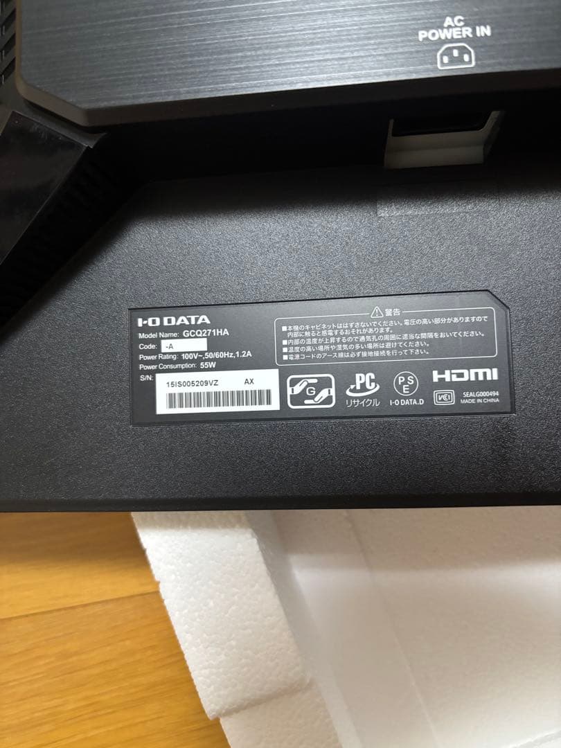 27インチ Gigacrysta GCQ271HA ゲーミングモニター