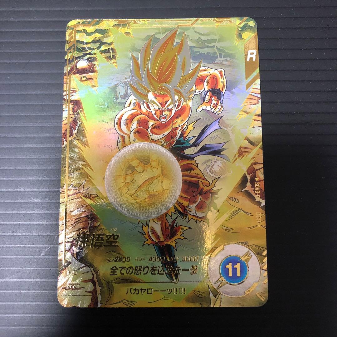 り*ん様 ドラゴンボールスーパーダイバーズ　sdv3-011 孫悟空パラレル