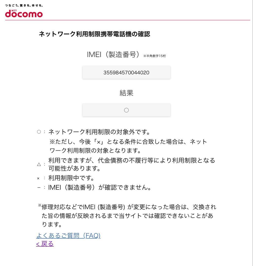 Apple iPhone12 256GB SIMフリー