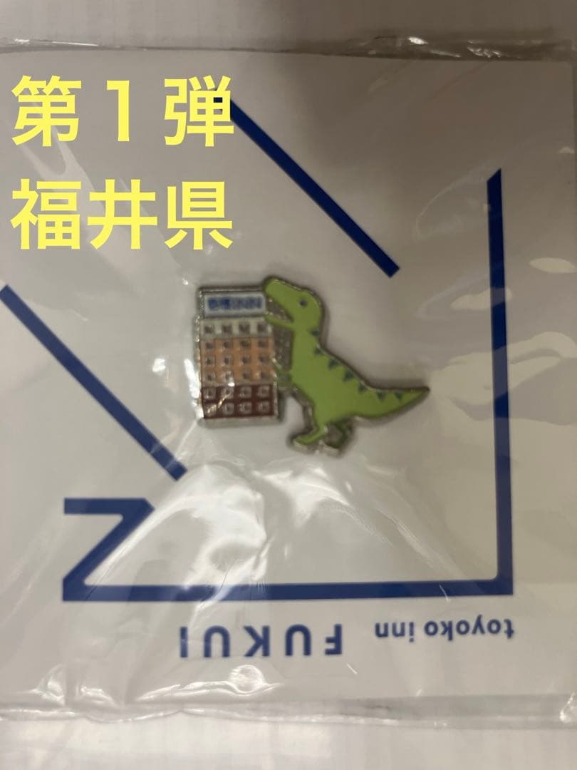 東横イン　第一弾　福井県　バッチ