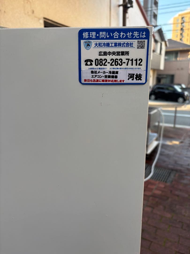 (広島引き取り限定)値下げ大和冷機 冷蔵ショーケース 2015年製