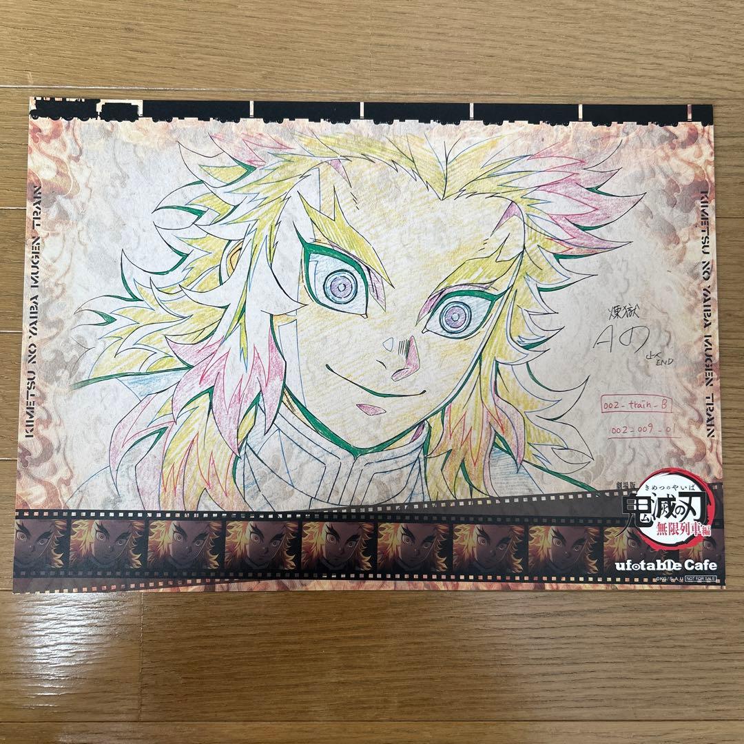 鬼滅の刃　ランチョンマット　煉獄杏寿郎