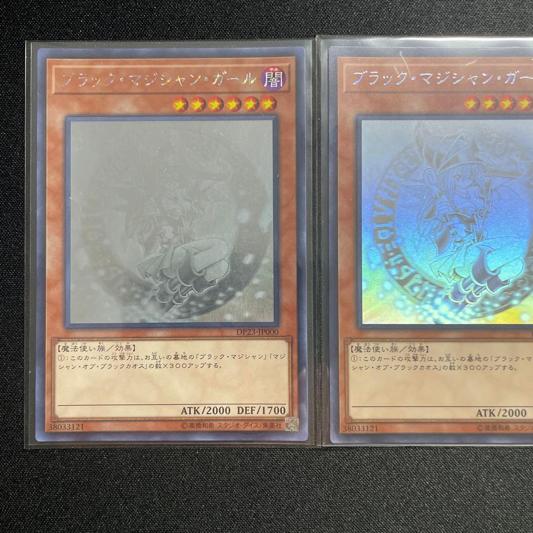 ブラック・マジシャン・ガール ホロ 3枚セット
