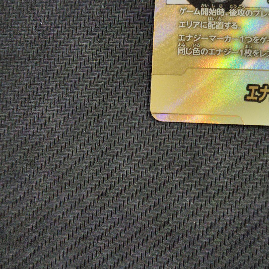 フュージョンワールド マンガブースター エナジーマーカー 金 亀仙人