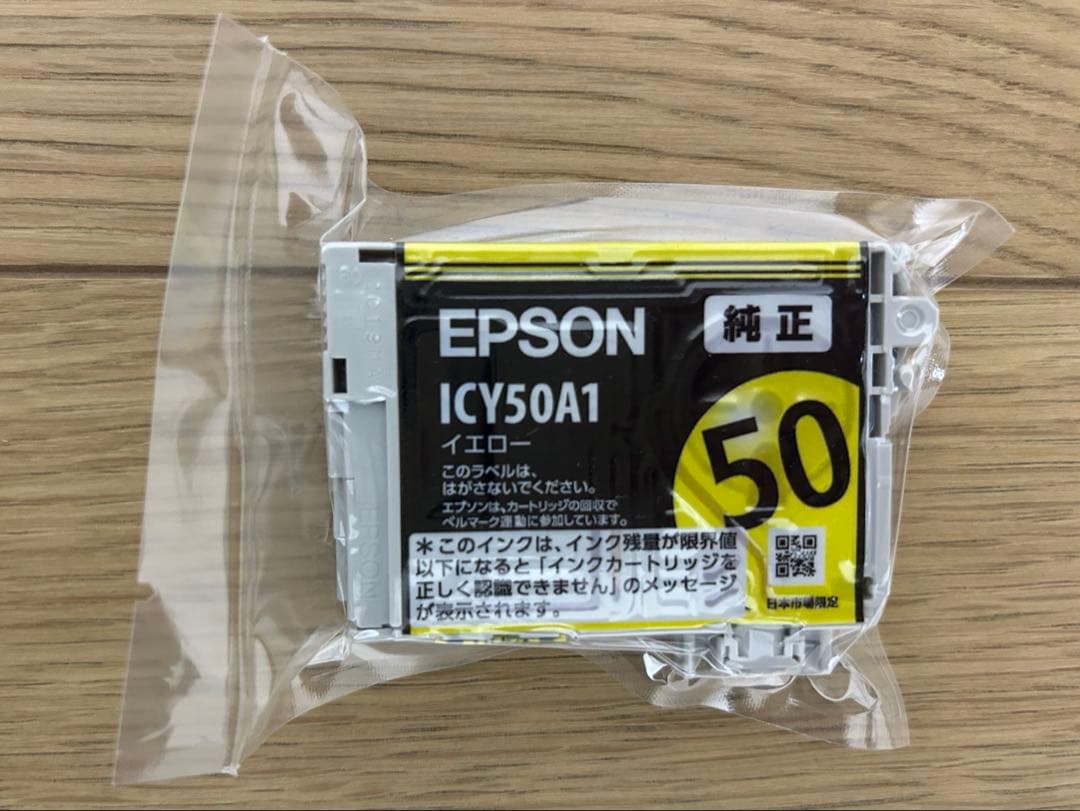 【エプソン】インクカートリッジ 9個セット