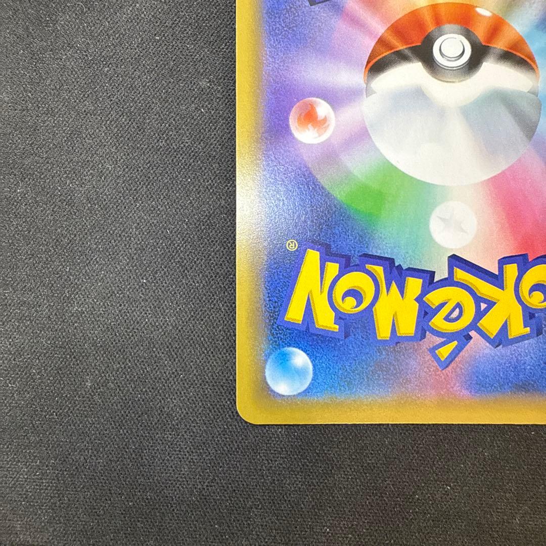 【引退品】海で遊ぶピカチュウ: プロモ [SM-P 392]