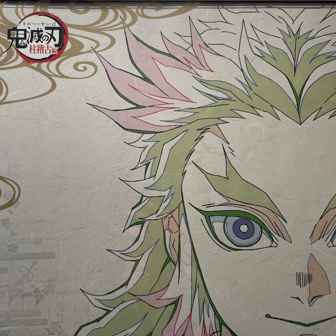 鬼滅の刃　ダイニング　柱稽古編　Wチャンス賞　B2ポスター　煉獄杏寿郎