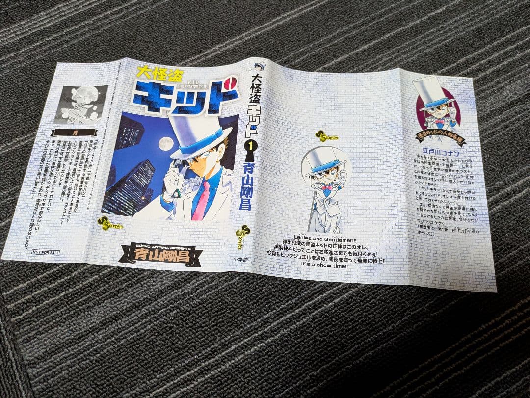 名探偵コナン 1～105巻 漫画 全巻 おまけ有り