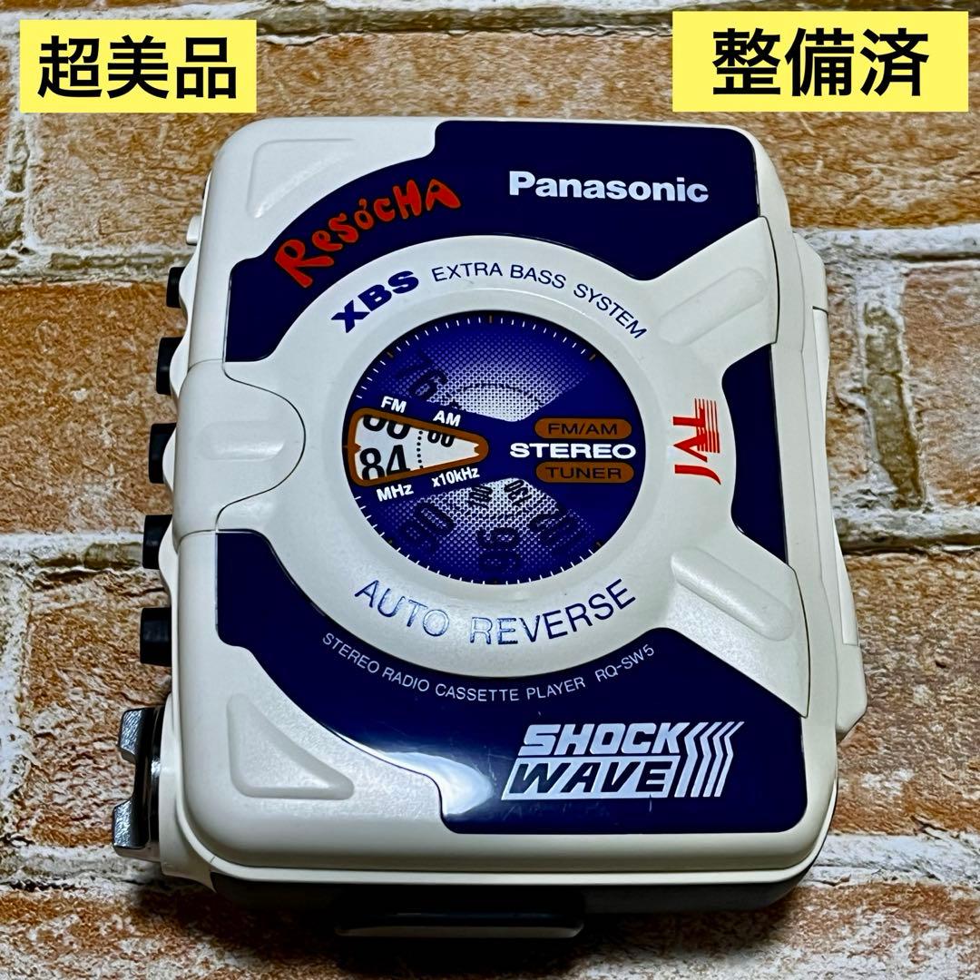 【完動】Panasonic SHOCK WAVE RQ-SW5 限定版 【美品】