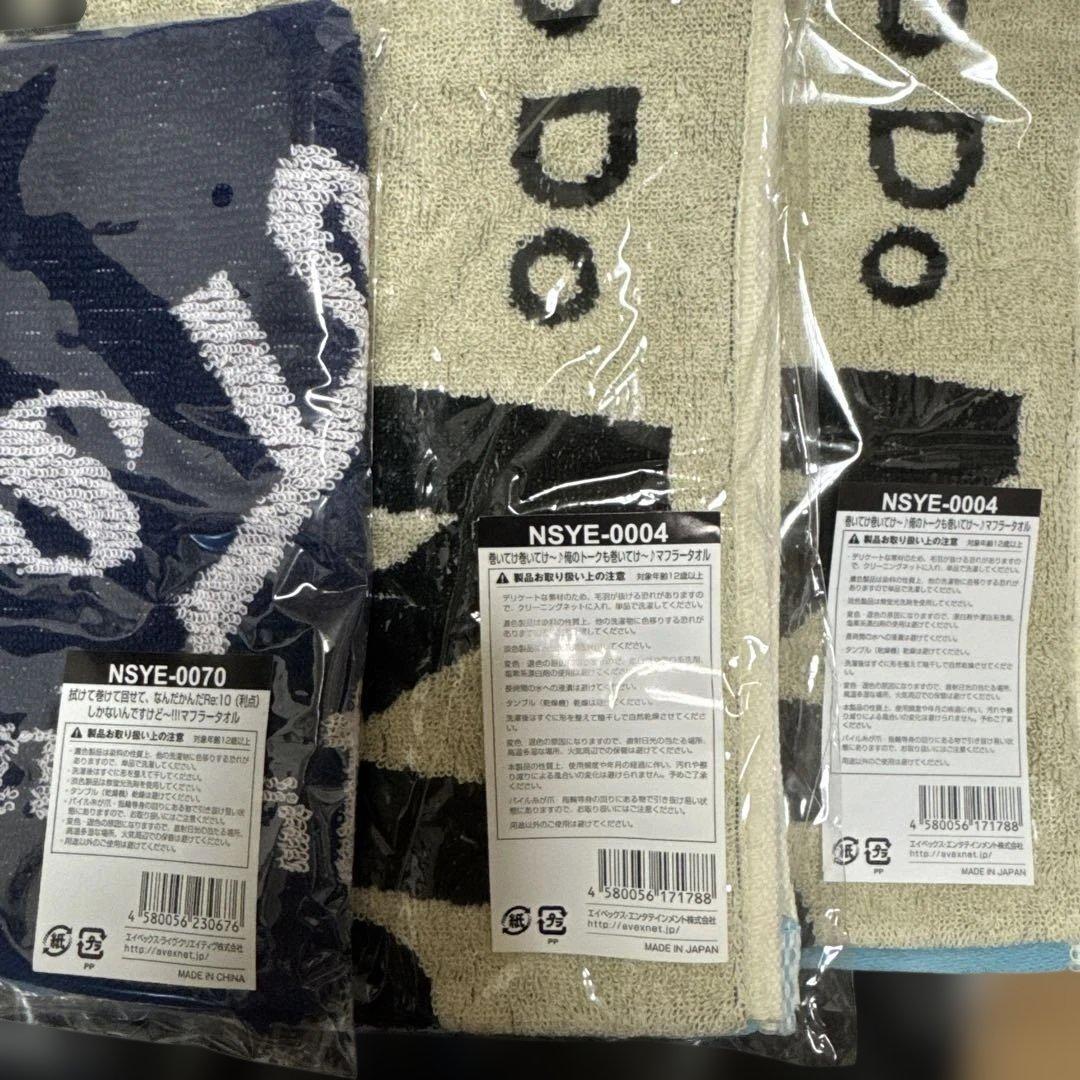 新品、美品　Nissy グッズ　まとめ売り