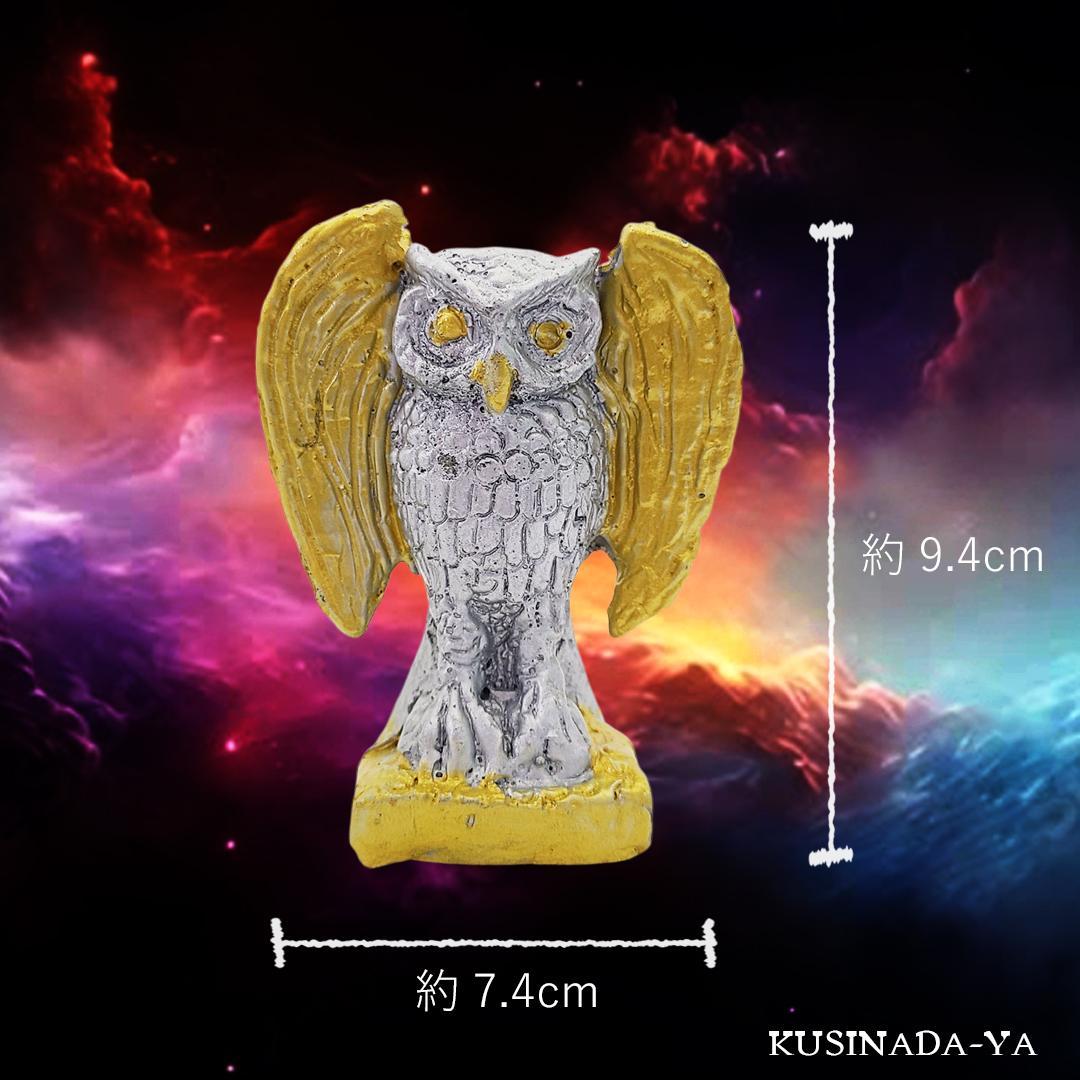 プラクルアン 金運の自動回収 夜通し富を運ぶ フクロウ像 商売繁盛 (呪文付)