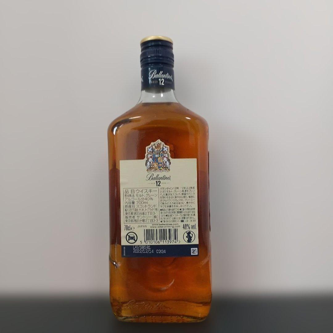 バランタイン　クリスマスリザーブ　バランタイン　12年　ウイスキー　2本セット