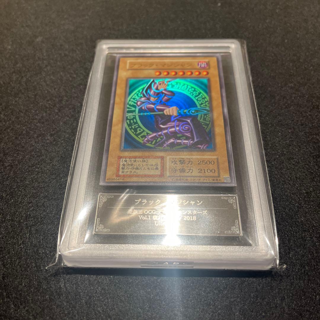 【ARS10/鑑定書付】遊戯王カード ブラック・マジシャン　復刻版