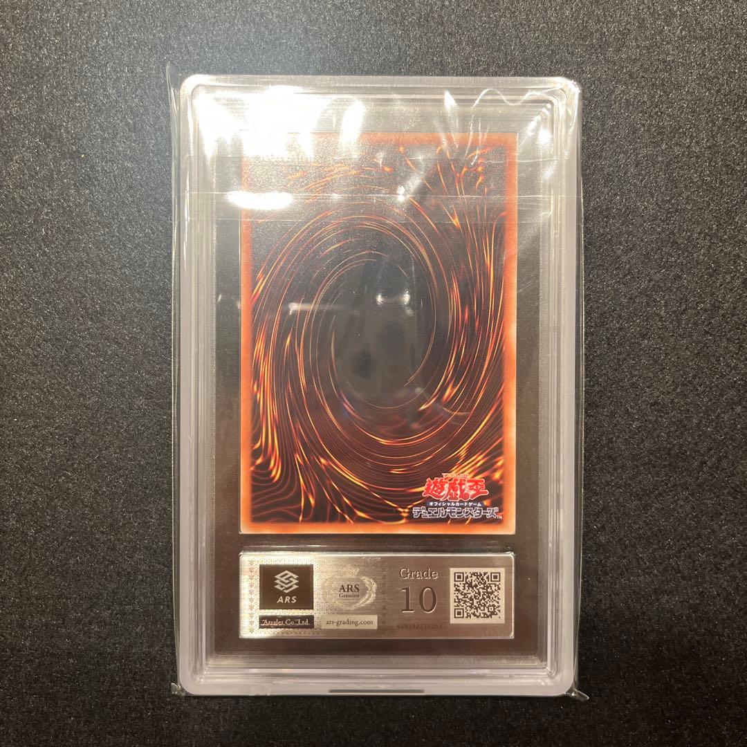 【ARS10/鑑定書付】遊戯王カード ブラック・マジシャン　復刻版