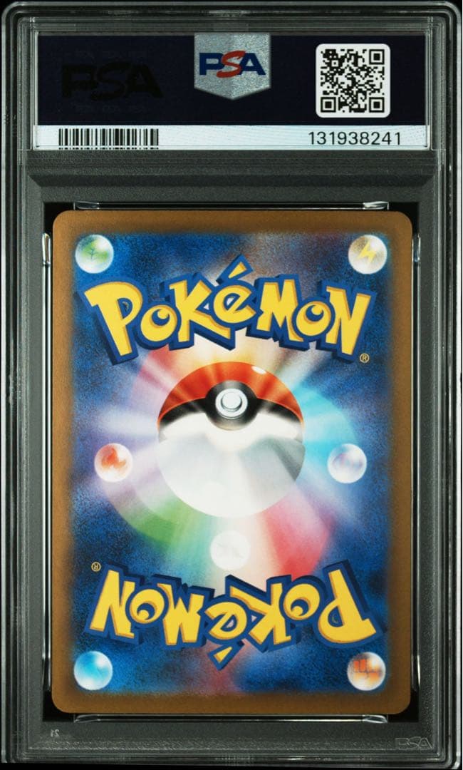 サーナイトex SAR PSA9シャイニートレジャー　ポケモンカード