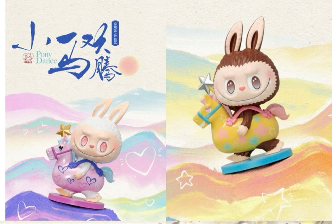 POPMART The Golden Gallopシリーズ Labubu 2点