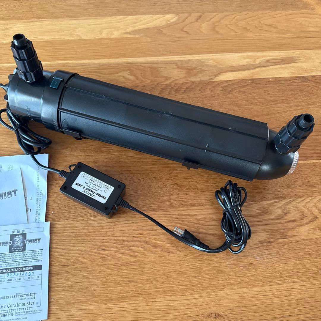 Coralife Turbo Z Twist 26W UVライト　ライトなし
