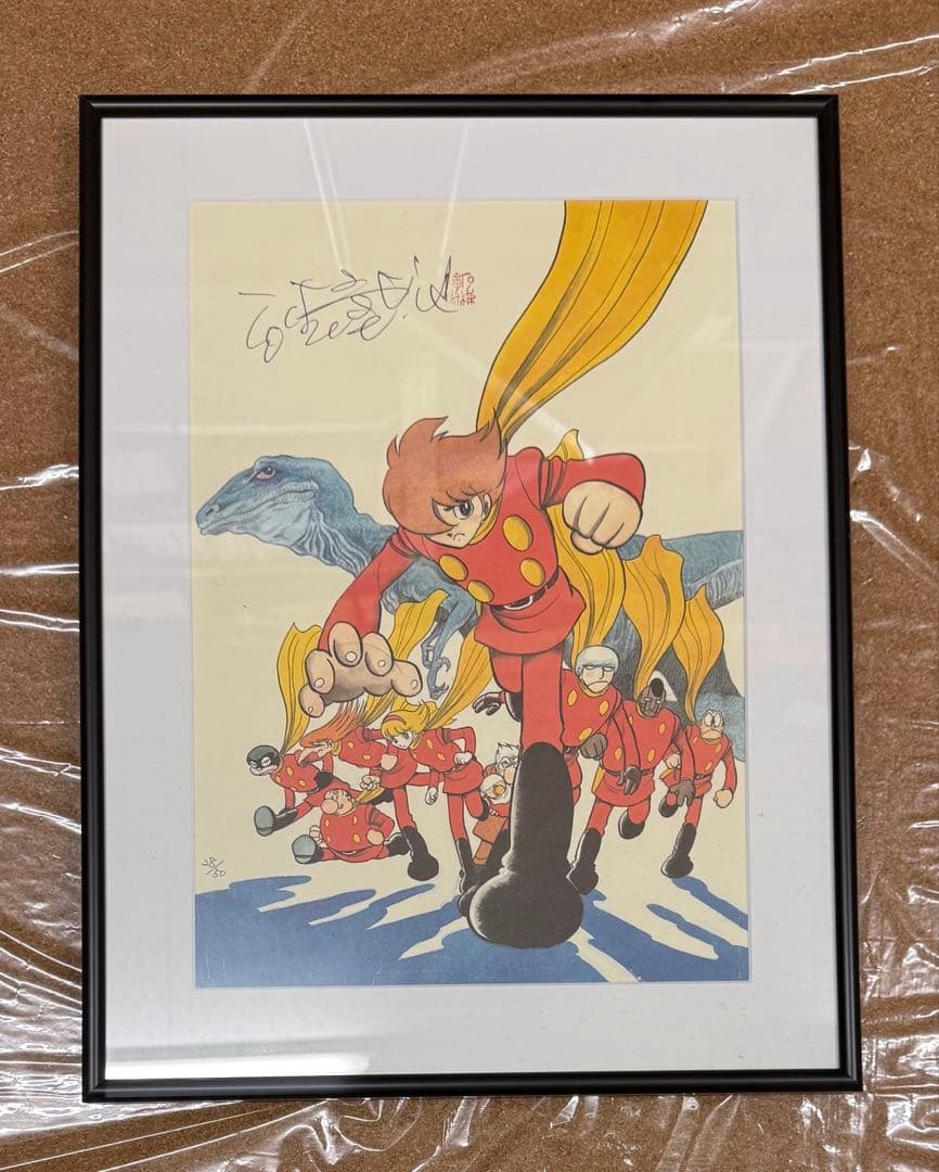 石ノ森章太郎直筆サイン入りサイボーグ009