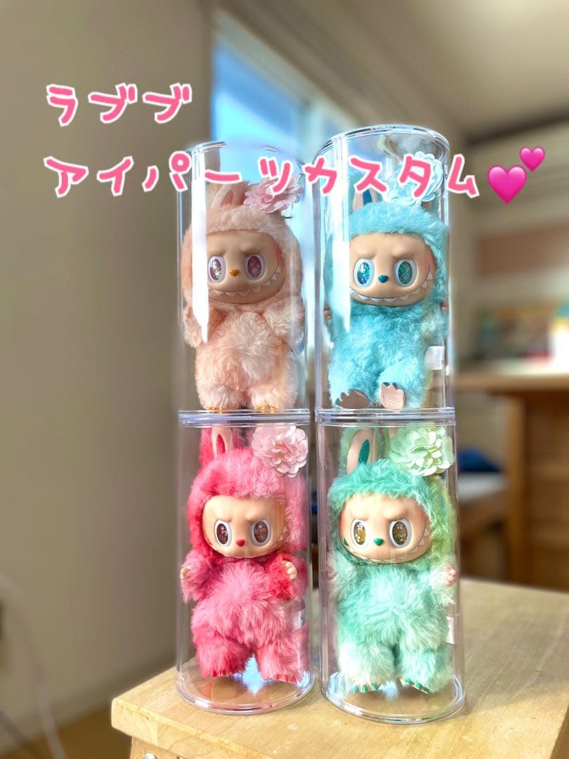 ラブブカスタムします！画像の商品はカスタム例✨